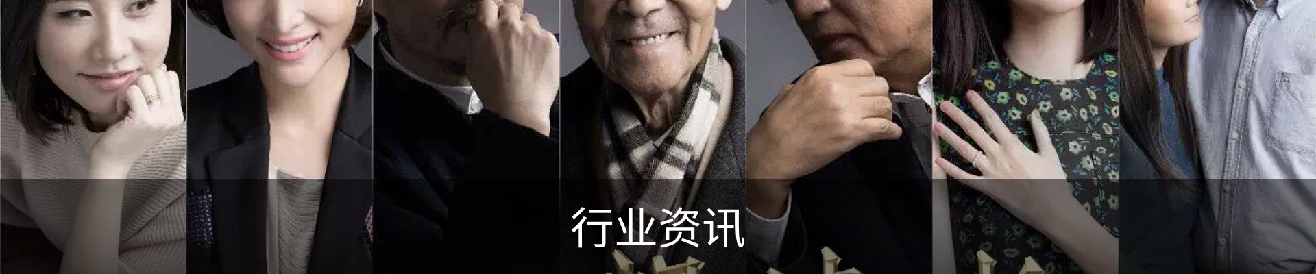 行业资讯